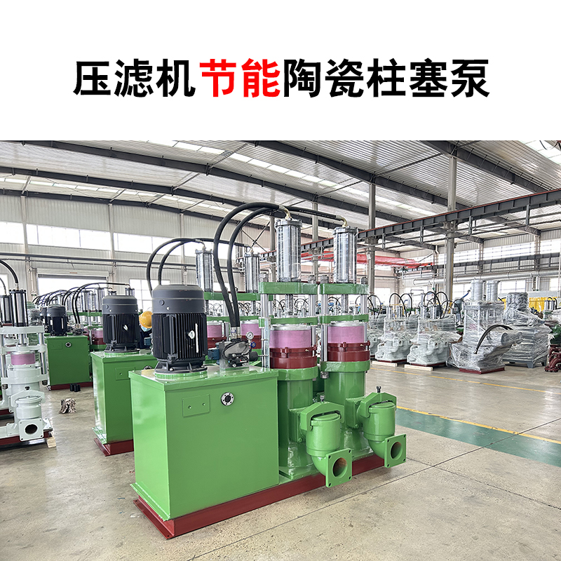 壓濾機(jī)節(jié)能柱塞泵廠家供貨