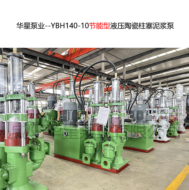 陶瓷柱塞泥漿泵報價