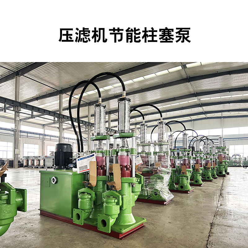 YB型節(jié)能鑄鐵板框壓濾機(jī)專用泵