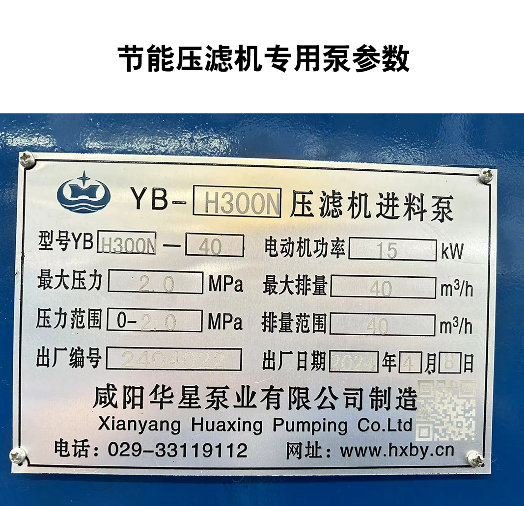 節(jié)能泵標(biāo)牌 節(jié)能泵標(biāo)牌